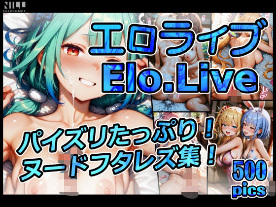 エロライブ elolive！ パイズリたっぷり！ヌードフタレズ集！