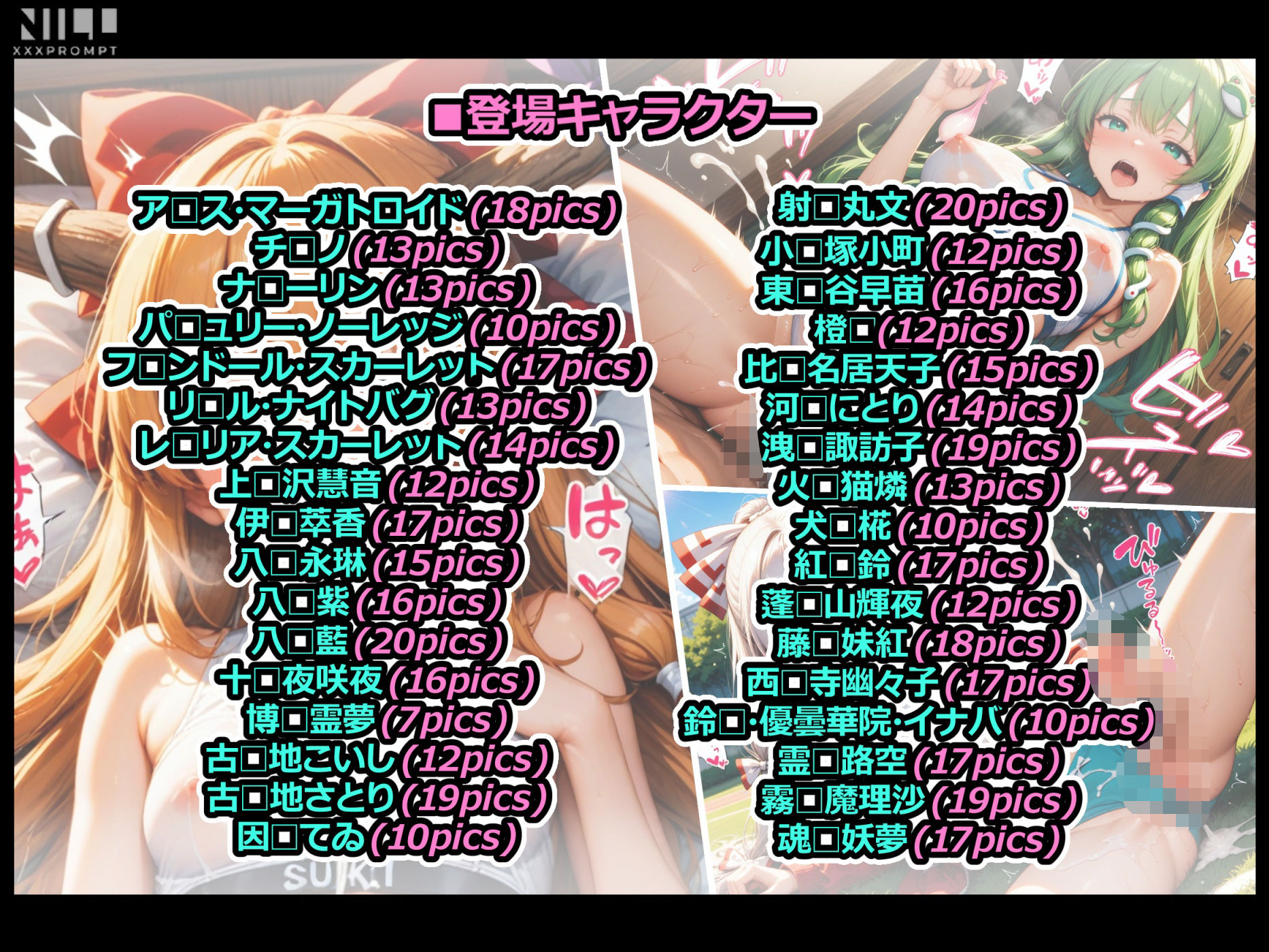 サンプル画像1:東方双性陰（汗） スポーティコスでギンギンフタナリセックス！(xxxprompt) [d_664217]