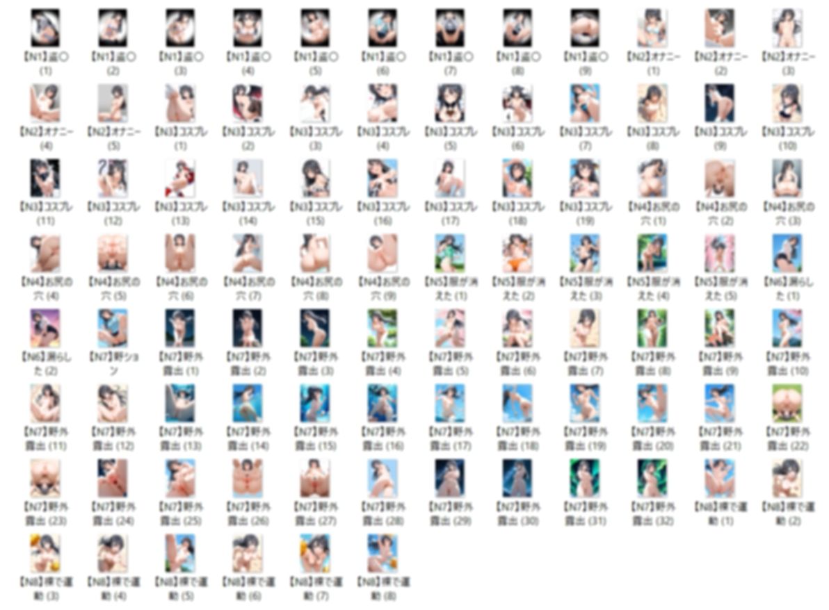 サンプル画像2:【12/2】S.M イラスト集 ＋ Animation（SDXL使用）(今夜のおかず) [d_664253]