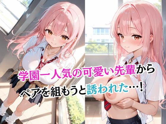 性育学園 女子校生と中出しでヤリ放題 〜一ノ瀬陽奈〜（制服編） 画像3