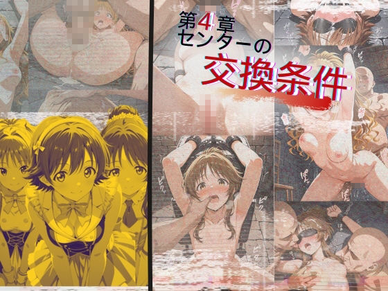 サンプル画像6:トップアイドルの裏帳簿 〜華やかさの裏に眠る営業記録〜 Passion 中編(たぶん全年齢じゃないです) [d_664320]