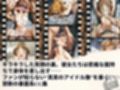 トップアイドルの裏帳簿 〜華やかさの裏に眠る営業記録〜 Passion 中編