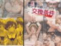 トップアイドルの裏帳簿 〜華やかさの裏に眠る営業記録〜 Passion 中編