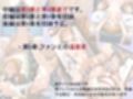 トップアイドルの裏帳簿 〜華やかさの裏に眠る営業記録〜 Passion 中編