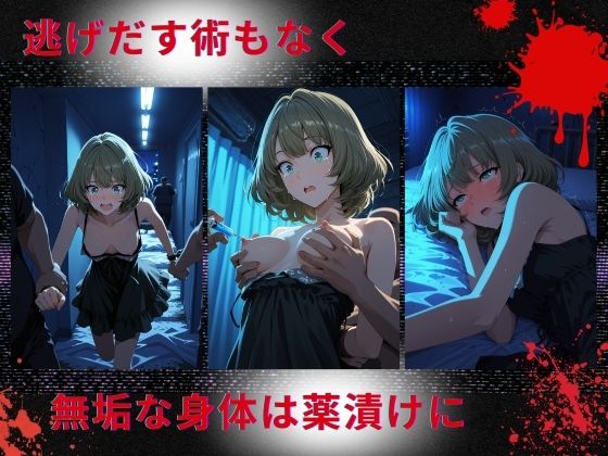 サンプル画像3:トップアイドルの●物誘拐  高◯楓編(ほぼ全年齢じゃないです) [d_664331]