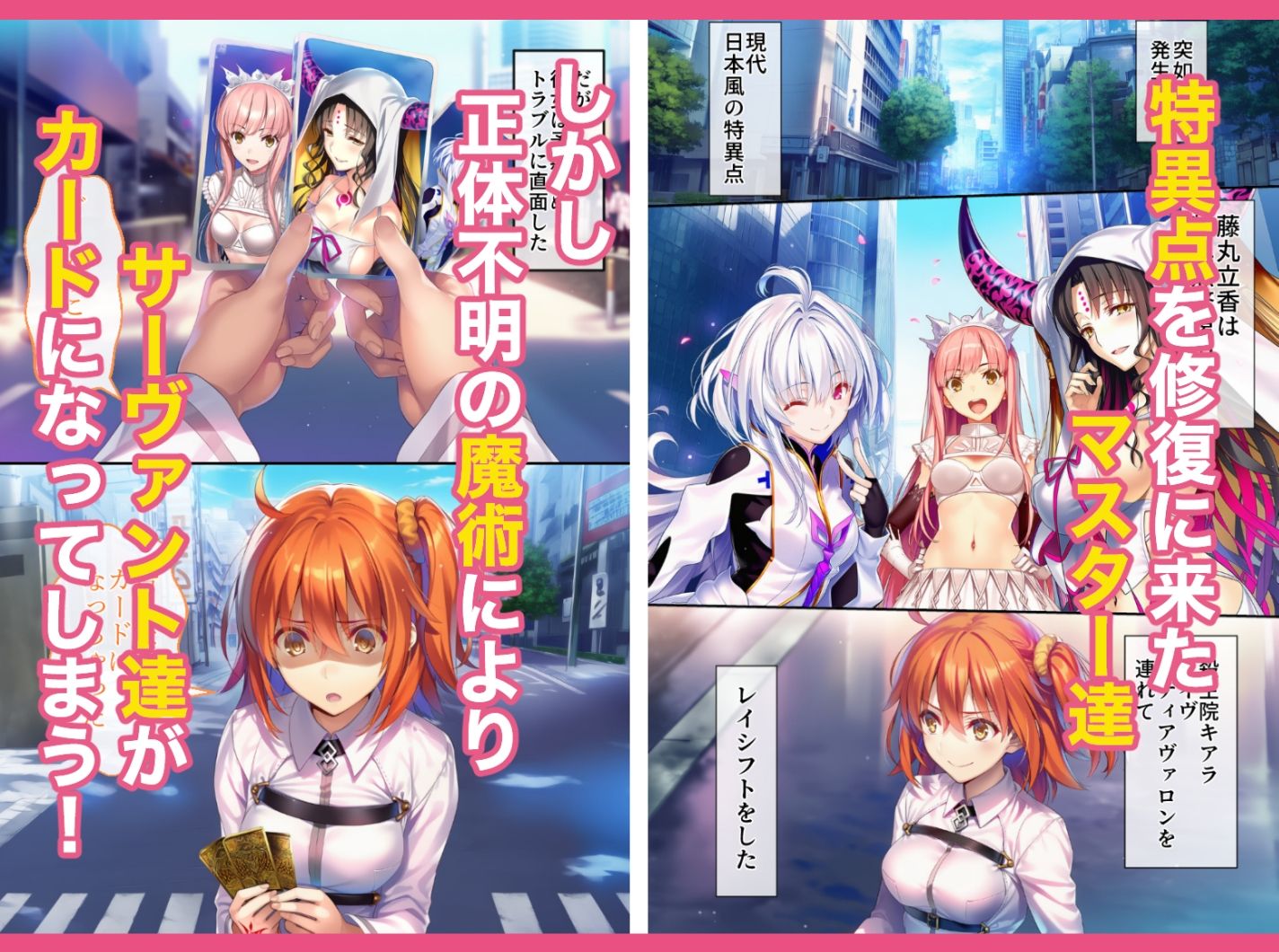 サンプル画像1:クラスカードで淫乱化したマスターが犯●れる話(永愛児等太郎) [d_664376]