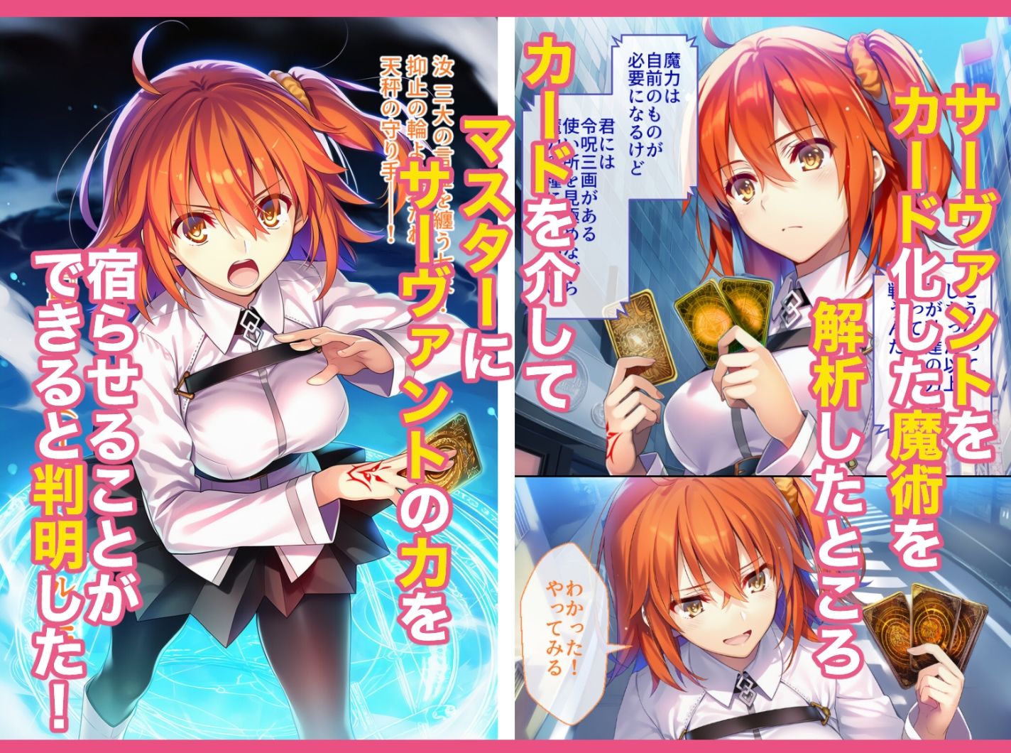 サンプル画像2:クラスカードで淫乱化したマスターが犯●れる話(永愛児等太郎) [d_664376]