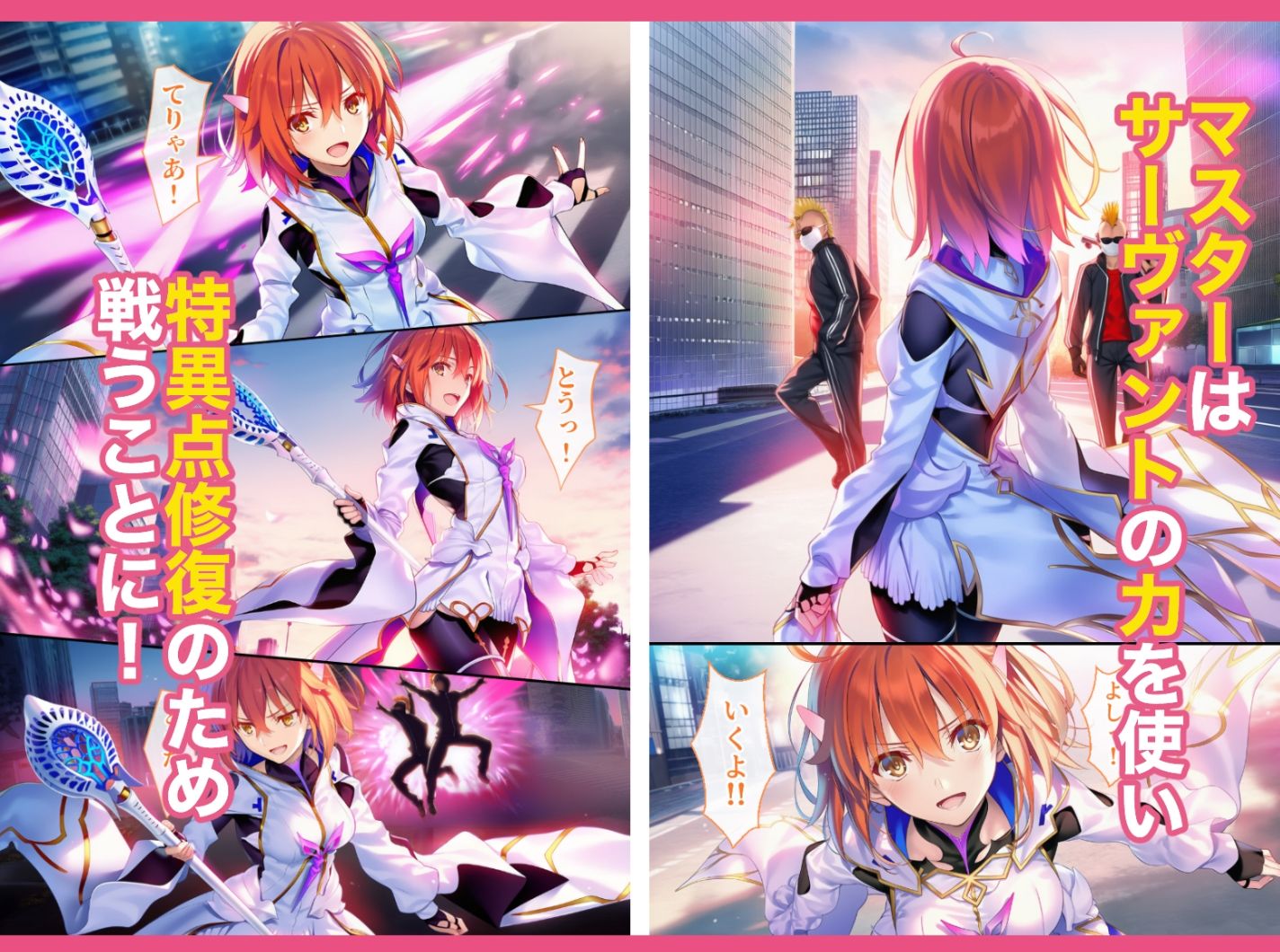 サンプル画像3:クラスカードで淫乱化したマスターが犯●れる話(永愛児等太郎) [d_664376]