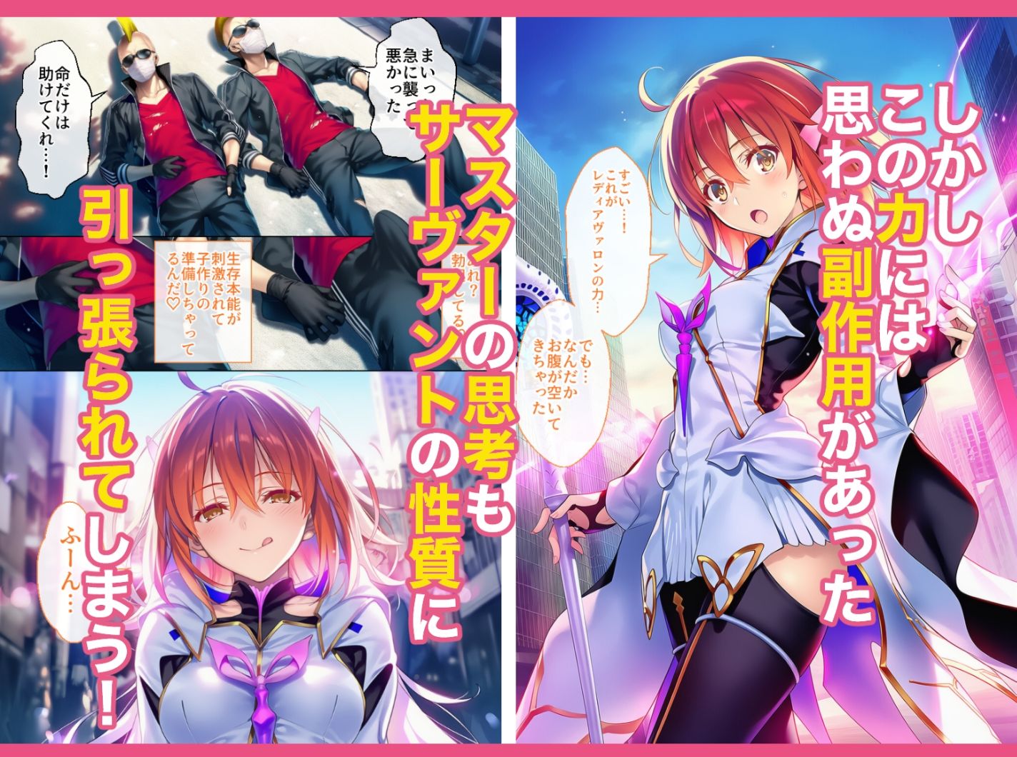 サンプル画像4:クラスカードで淫乱化したマスターが犯●れる話(永愛児等太郎) [d_664376]