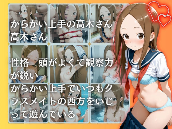 高木さんを性に目覚めさせる男たちと混浴温泉 - hitomi raw無料エロ漫画(同人誌)サンプル画像 004