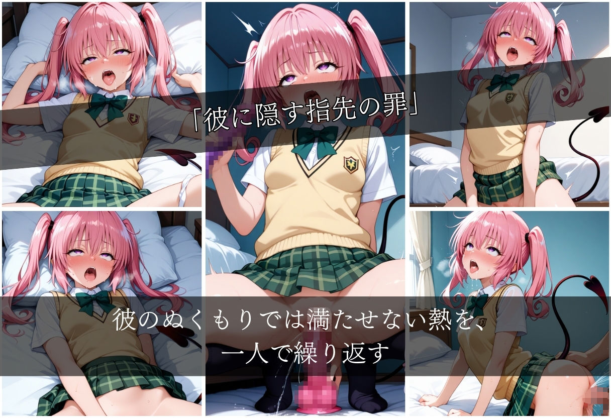 彼氏のSEXが下手すぎて女性用風俗で彼氏を忘れた夜ナナ編 画像10
