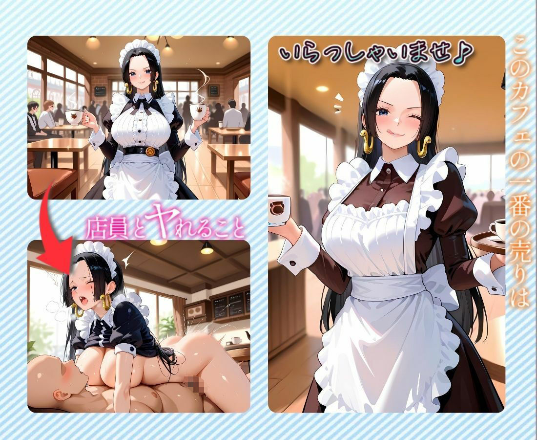 サンプル画像1:注文するとヤらせてくれるカフェ店員  ハ〇コック(ヒロインとヤりたい) [d_664432]