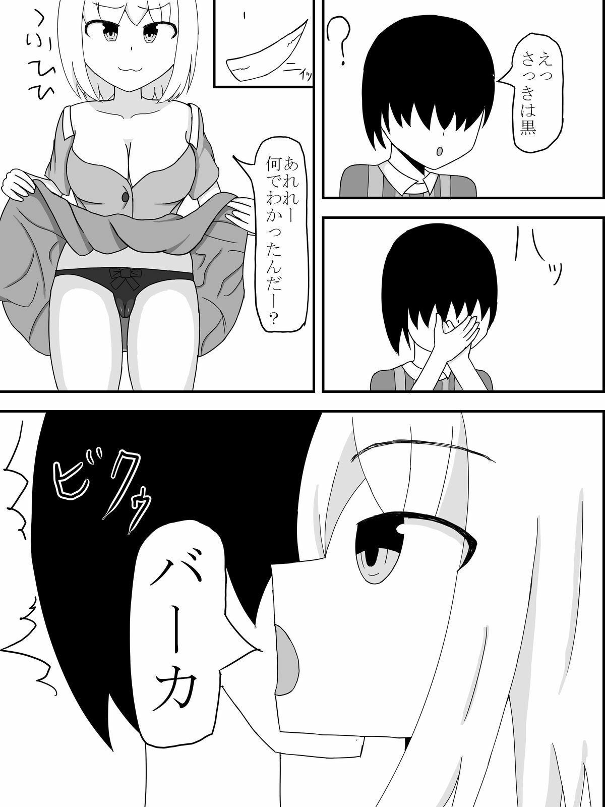 サンプル画像4:万引きギャル(きゅうそ亭) [d_664507]