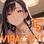 ヤれるGirlsBAR・V！BA★ビバ〜ギャル食い放題始めました！〜5【厳選CG300枚収録】
