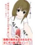 テコキ体験談vol.1