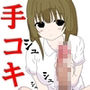 テコキ体験談vol.1