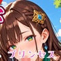 プリンセスと野獣たち！異世界のお姫様をめちゃくちゃにします！【厳選CG240枚収録】