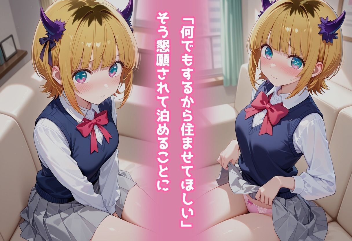 サンプル画像2:民泊トラブル！？…美少女と突然の強●ルームシェア性活 〜ME●ちょ編〜(アイポスラボ) [d_664632]