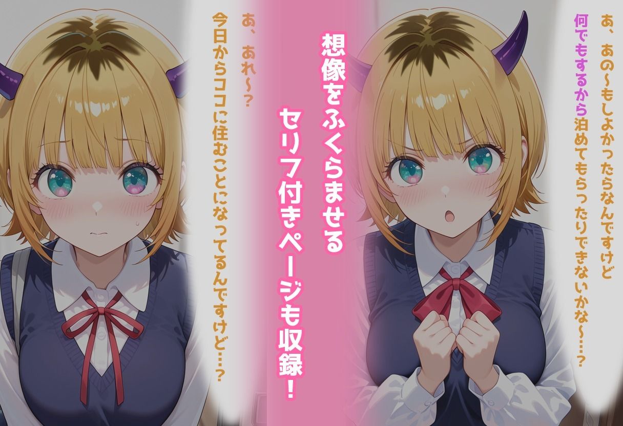 民泊トラブル！？…美少女と突然の強●ルームシェア性活 〜ME●ちょ編〜_8