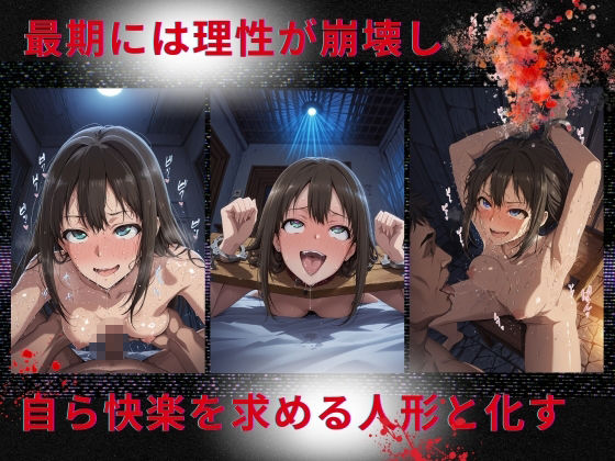 サンプル画像5:トップアイドルの●物誘拐  渋◯凛 編(たぶん全年齢じゃないです) [d_664679]