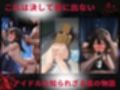 トップアイドルの●物誘拐  渋◯凛 編