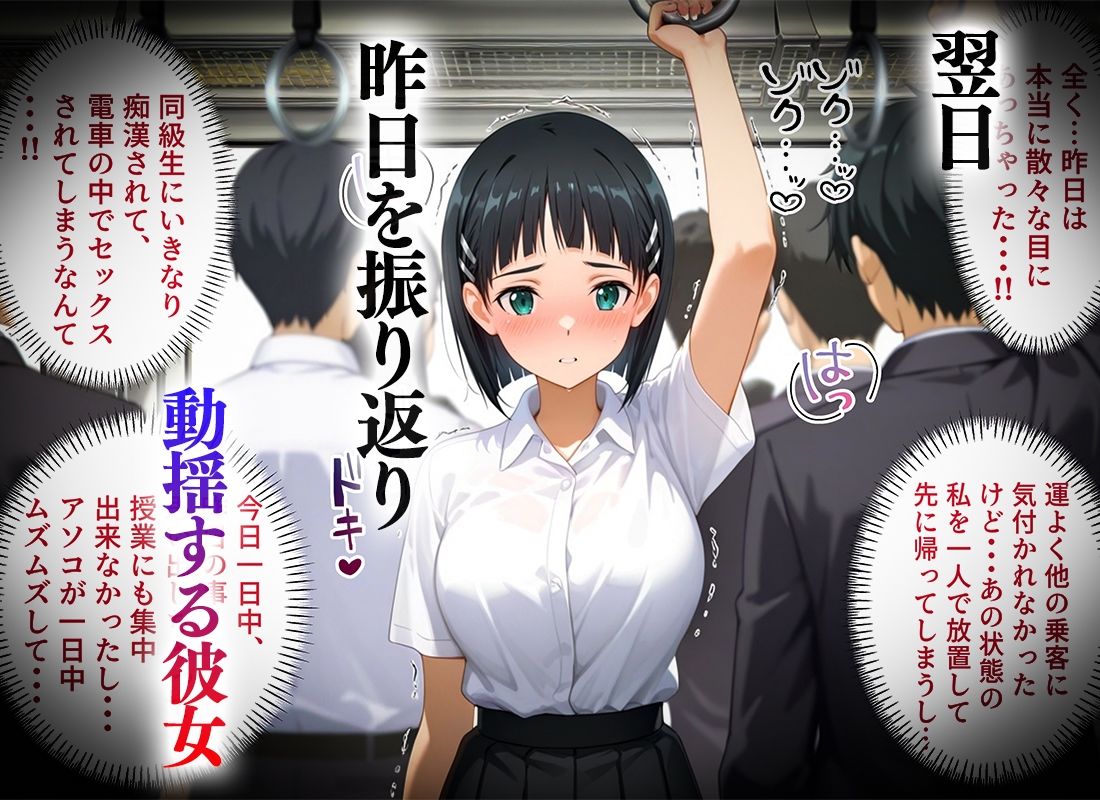 サンプル画像5:俺のことを笑い者にした奴らに痴●して復讐する話〜桐ケ谷  直葉編(ネコ) [d_664689]