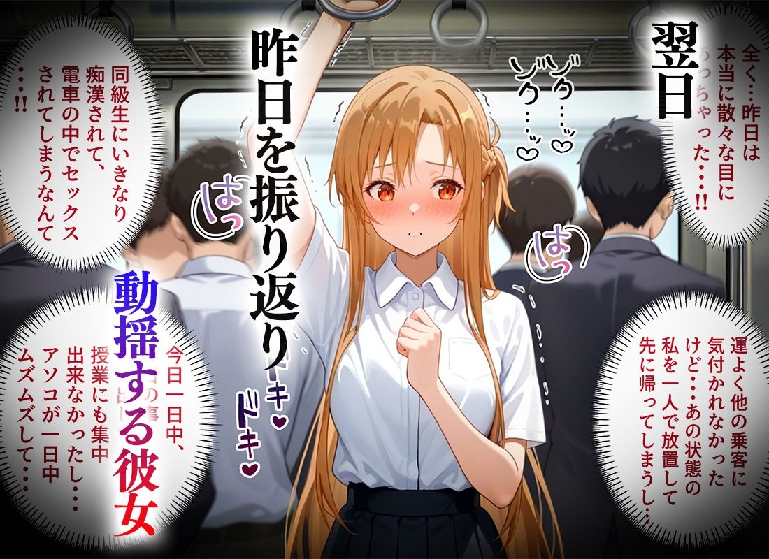 サンプル画像5:俺のことを笑い者にした奴らに痴●して復讐する話〜アスナ編(ネコ) [d_664691]