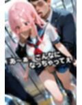 電車で雑魚マンコに絶頂管理！！
