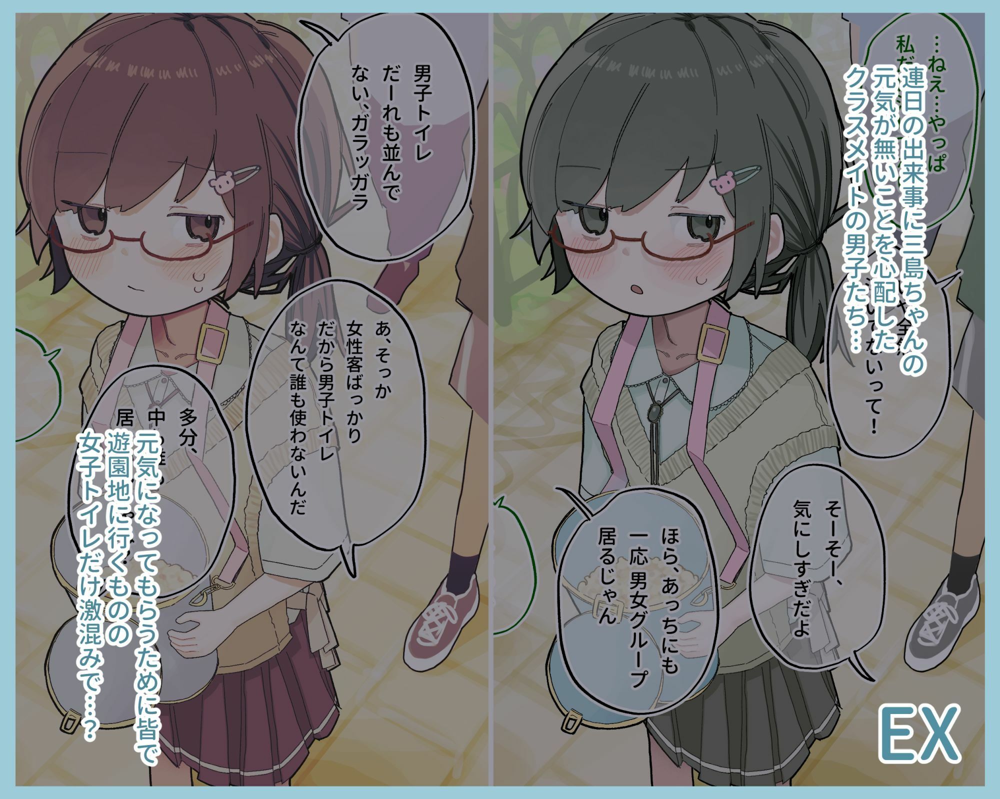 クラスの陰キャの女の子が性器観察の教材になった話_5