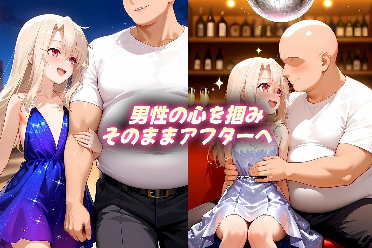 サンプル画像2:人気キャバ嬢の濃厚な枕営業  イリヤ嬢(カルピスの原液) [d_664739]