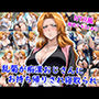 乱菊が痴●おじさんにお持ち帰りされ寝取られ…