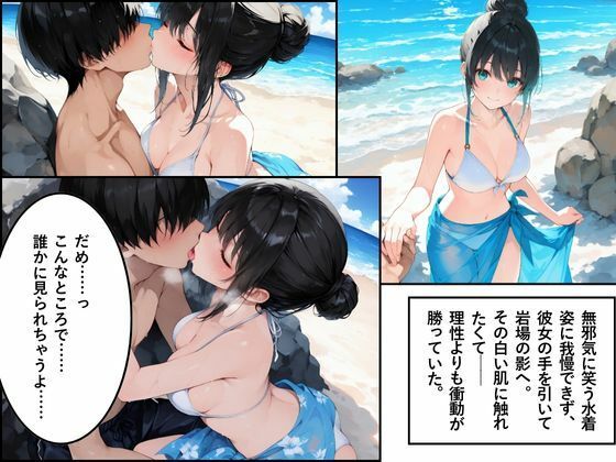 海。〜帰省で再会した幼なじみと水着と白い砂浜〜 画像4