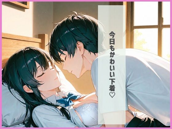 サンプル画像2:メス堕ち  淫らな君が好き(ふわあん) [d_664764]