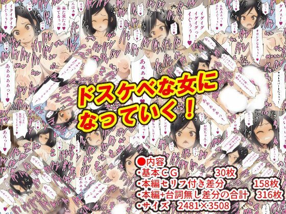 頼んでヤりまくったらドスケベになった 画像3