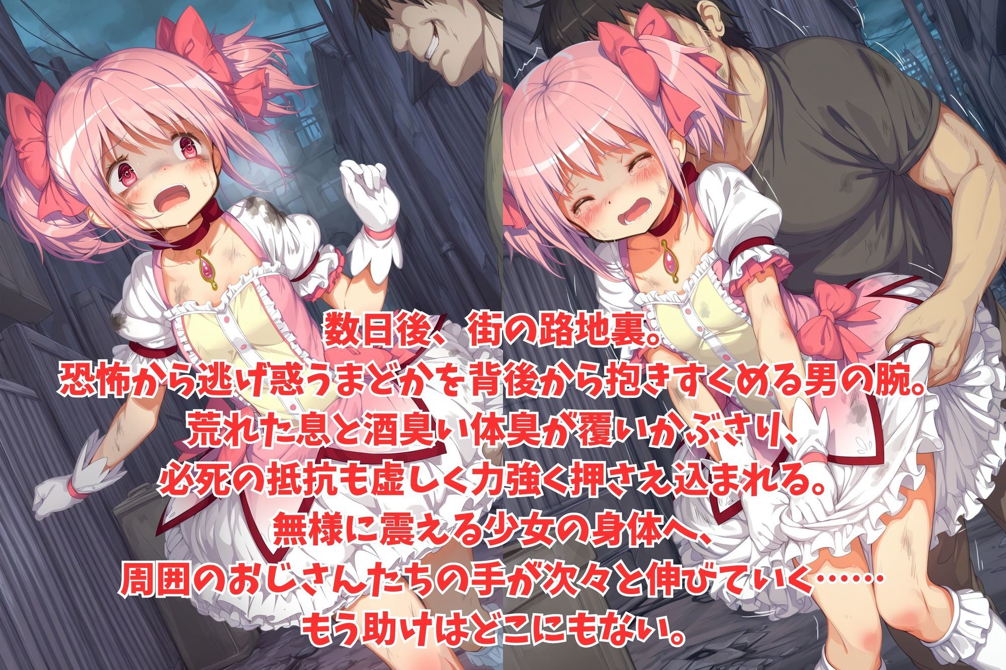 サンプル画像2:淫獄の園 ―絡みつく触手と路地裏の獣欲―(絵心あいのAI生成アトリエ) [d_664782]