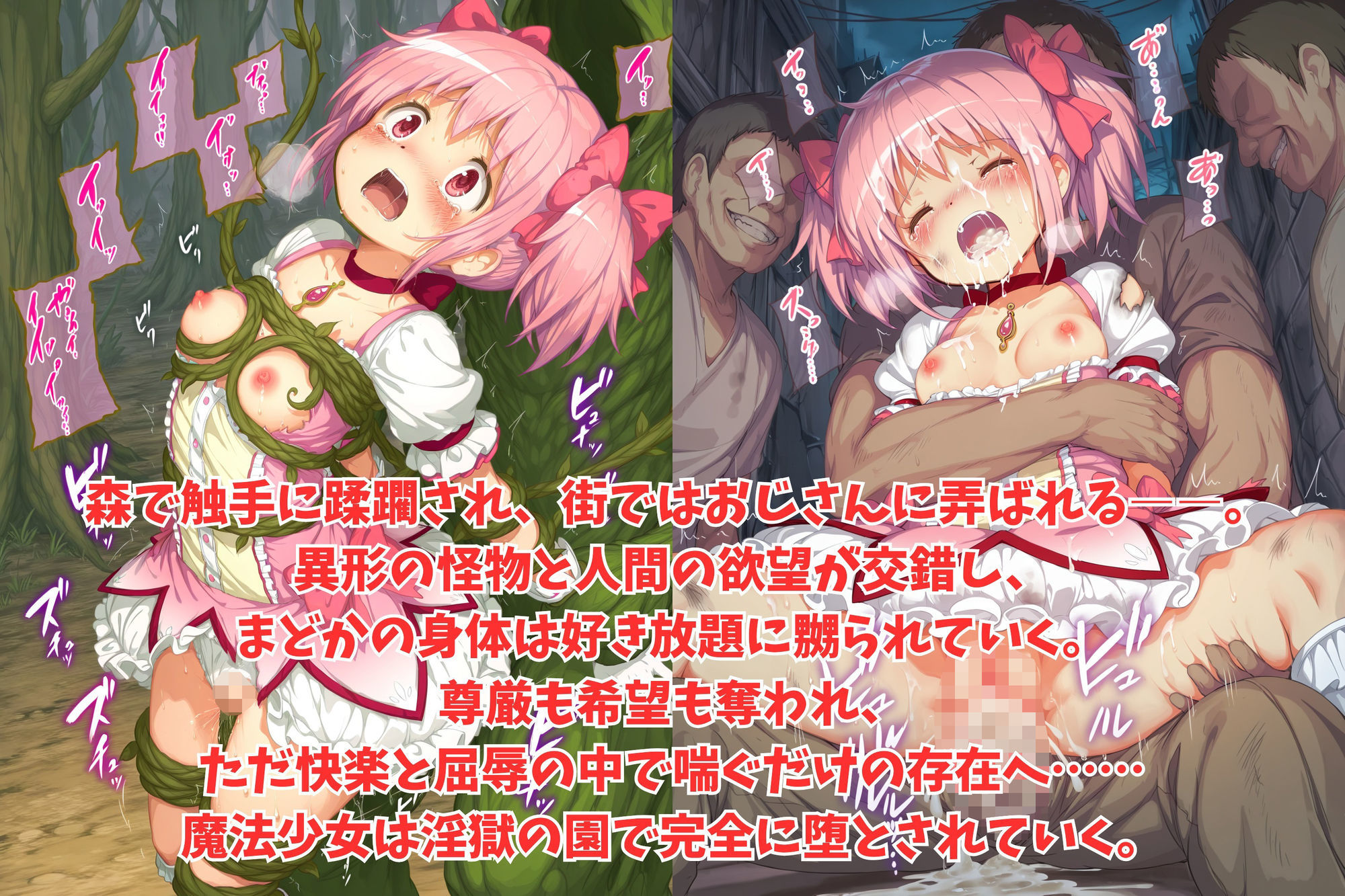 サンプル画像3:淫獄の園 ―絡みつく触手と路地裏の獣欲―(絵心あいのAI生成アトリエ) [d_664782]