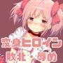 淫獄の園 ―絡みつく触手と路地裏の獣欲―