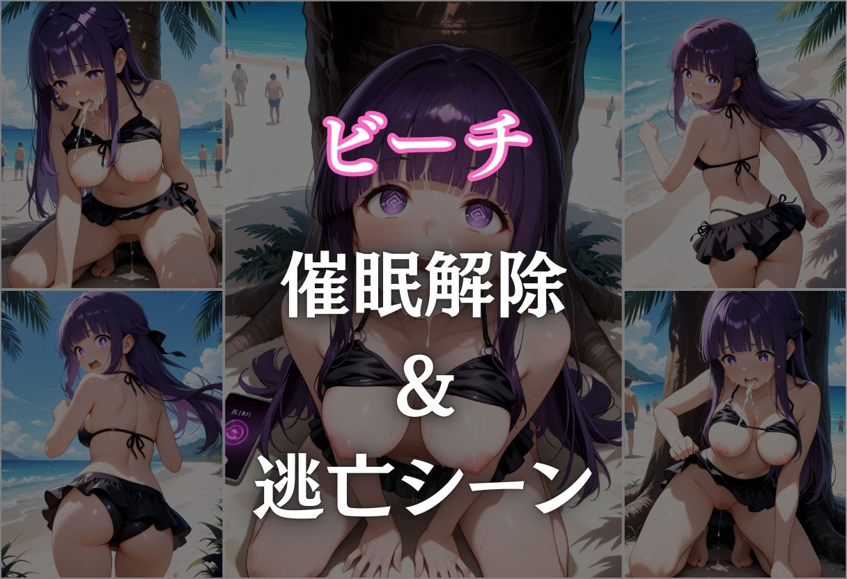 ビーチで催● メチャクチャに犯●れ妊娠確定してしまうフェルン。気づいた時には手遅れだった。 画像8