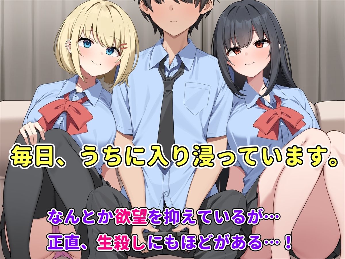 サンプル画像2:ふたりの幼馴染とイチャラブ3P生活〜どっちも俺を好きすぎる〜(ペンギン千番地) [d_664843]