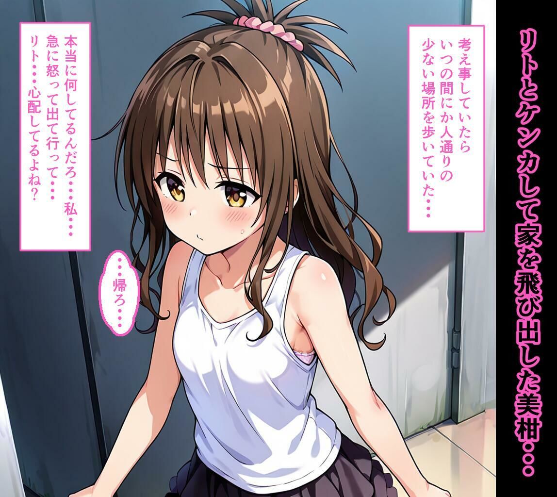 サンプル画像1:ヘンタイ校長に襲われて…堕ちるまで…(にやんこ) [d_664851]