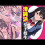 清純派女子校生  本性は中出し大好き淫乱ビッチ