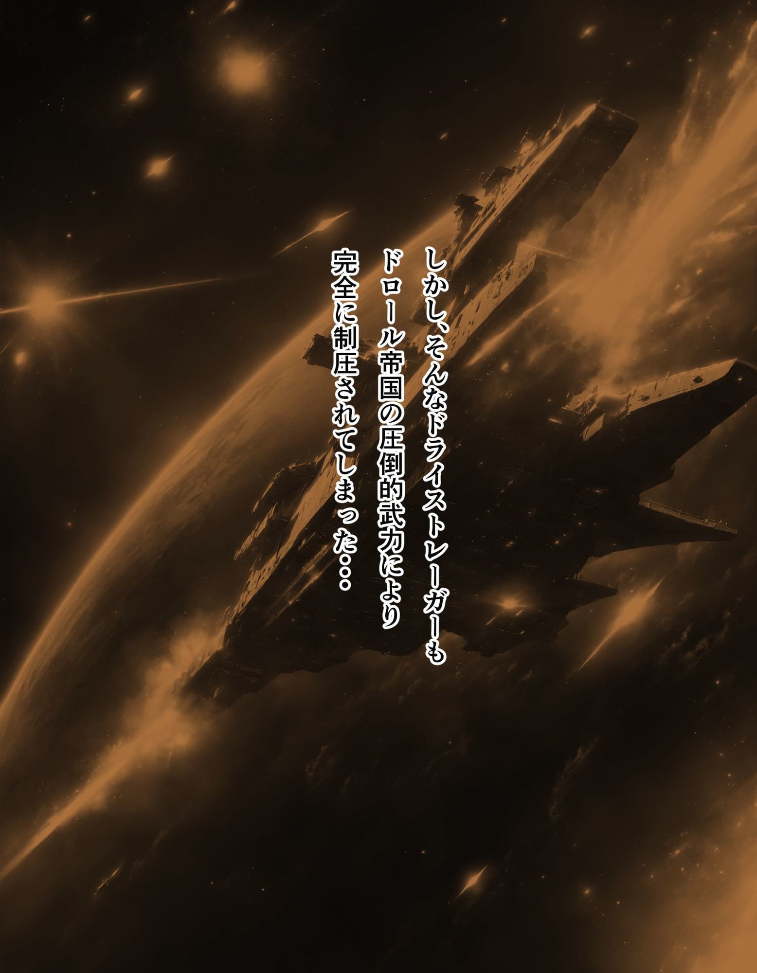 サンプル画像4:Superメス豚大戦？(ダルル・ラボ) [d_664886]