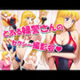 とある婦警さんのセクシー撮影会