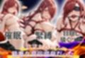 【混浴温泉宿】食戟のソーマ〜小林竜胆編〜