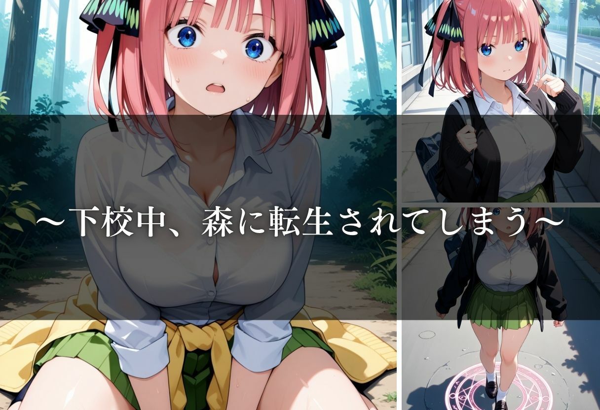 サンプル画像3:転生したら男しかいない国だった件〜二乃編〜(幻像アトリエ) [d_664945]