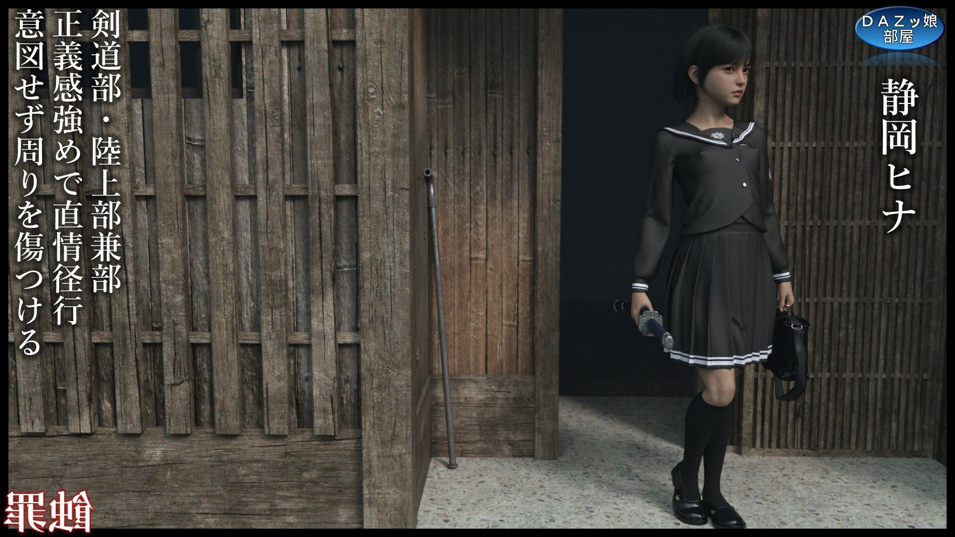 サンプル画像2:蝕罪〜静岡ヒナ〜(ダズ娘の部屋) [d_664971]