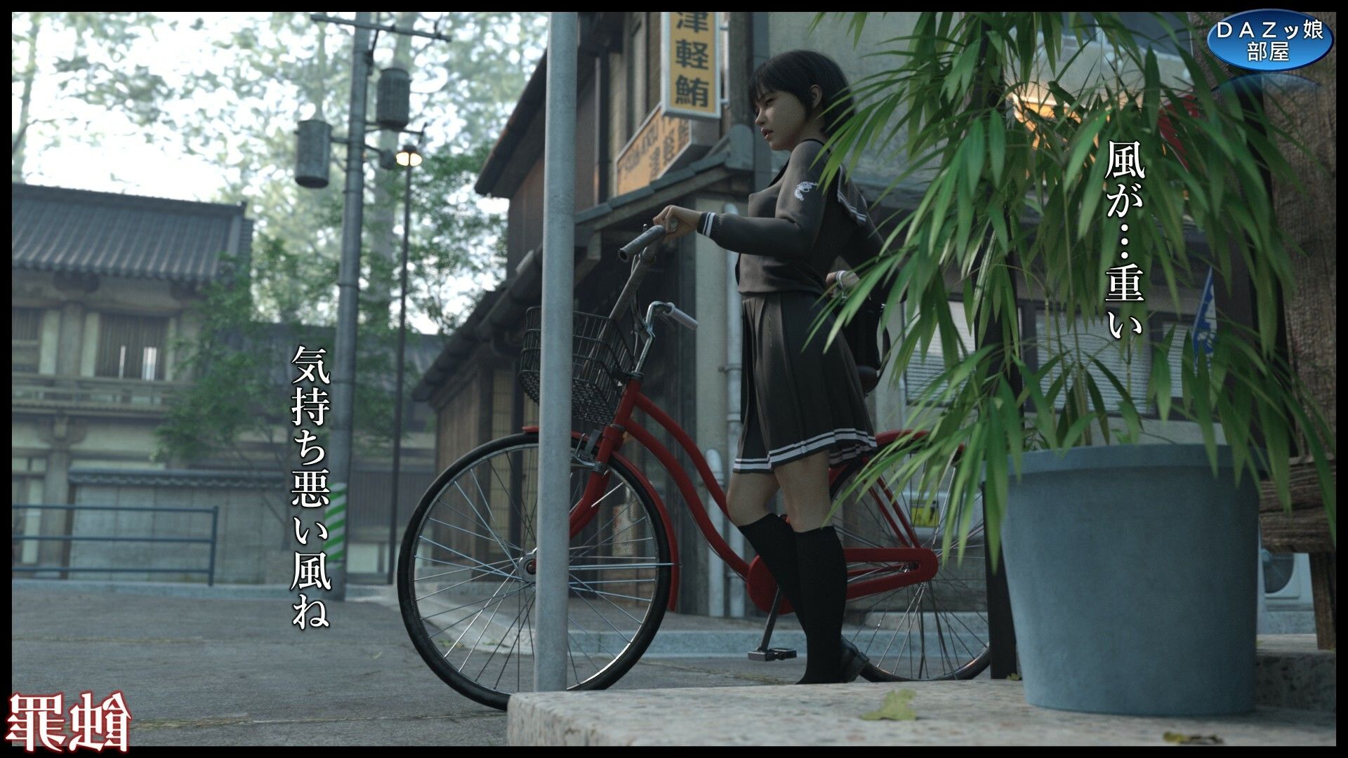 サンプル画像3:蝕罪〜静岡ヒナ〜(ダズ娘の部屋) [d_664971]