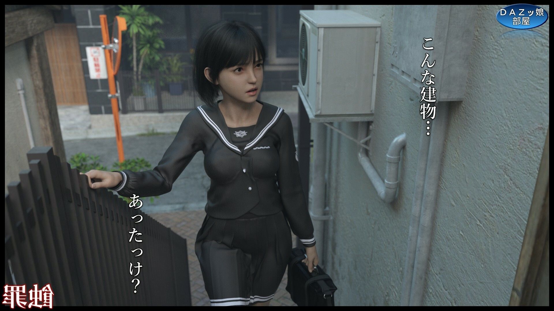 サンプル画像6:蝕罪〜静岡ヒナ〜(ダズ娘の部屋) [d_664971]