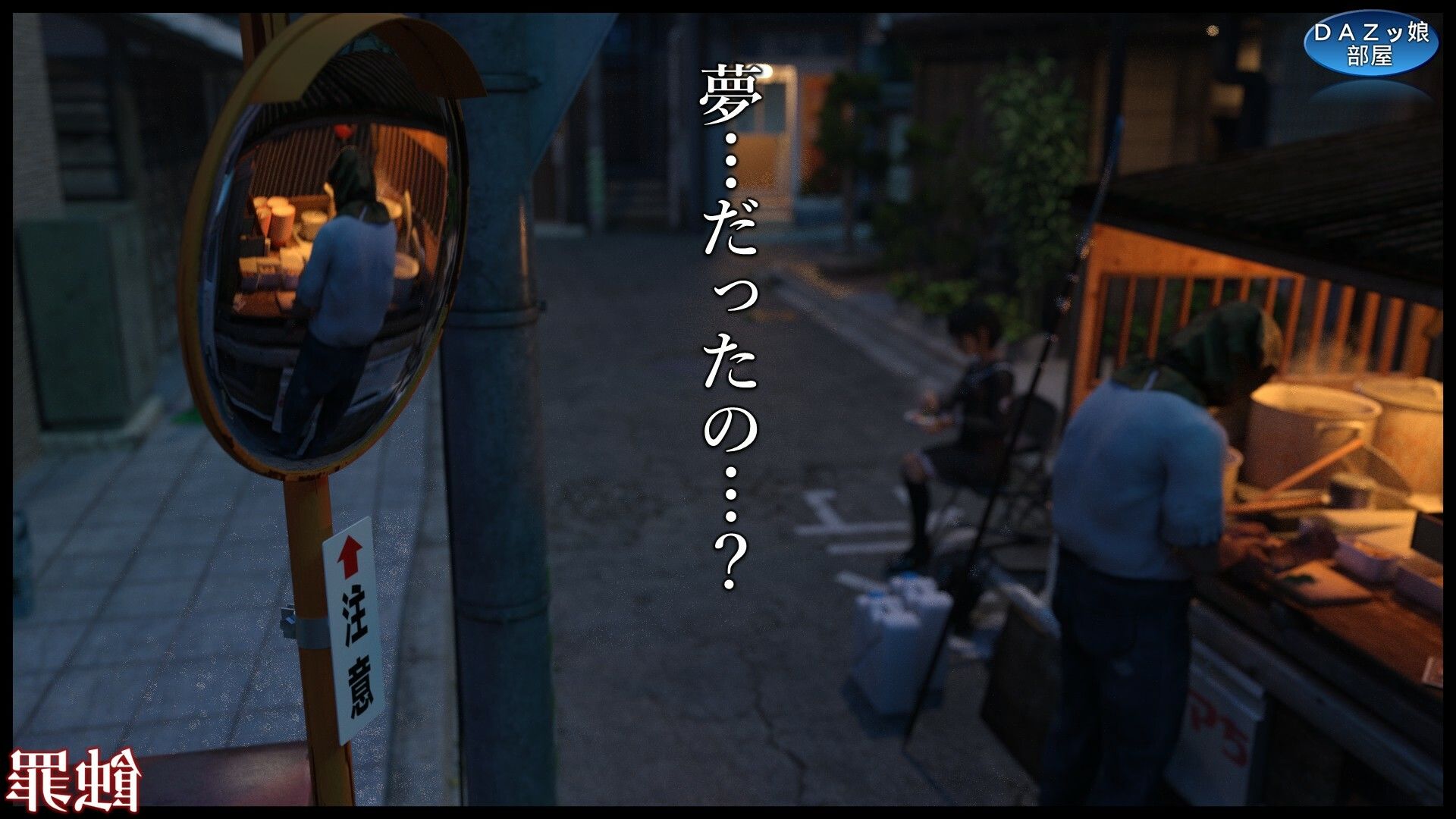 蝕罪〜静岡ヒナ〜 画像10