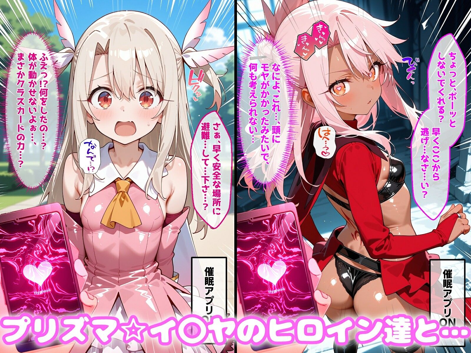 サンプル画像1:〇眠アプリで妊娠孕ませ  プリズマ☆イ〇ヤのヒロインたちと膣内射精えっちする話(めんつゆ) [d_665020]